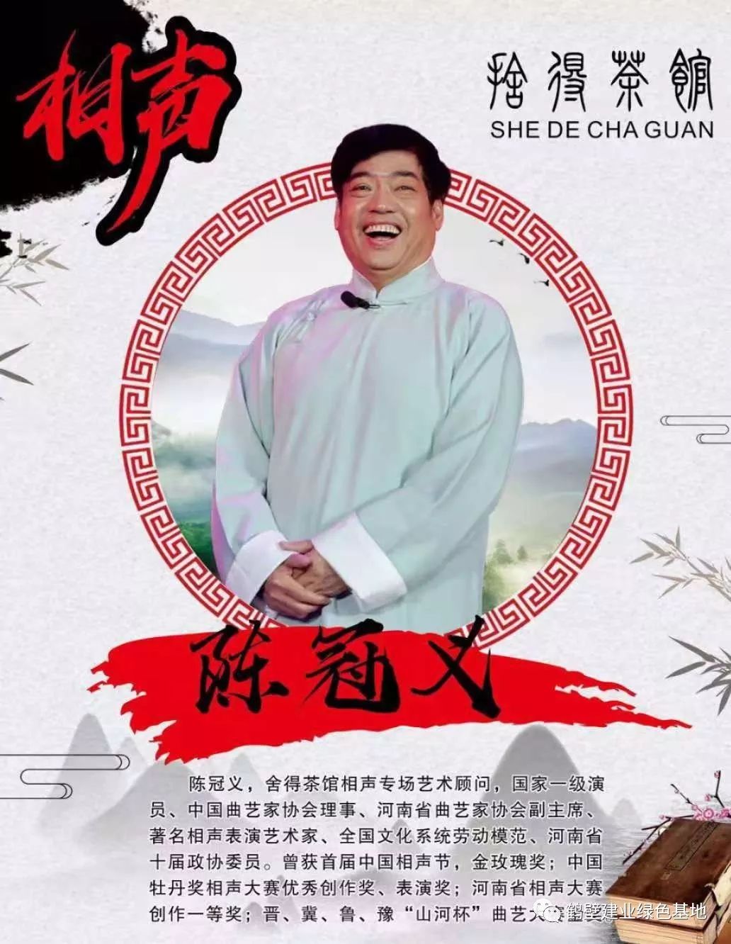 建业大食堂节目,建业大食堂演出