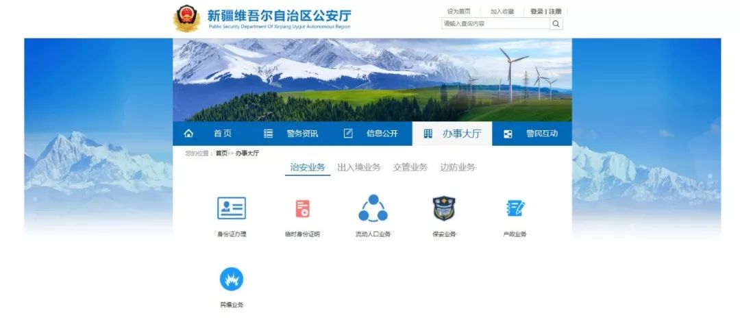 新疆手机上怎样申请办理居住证,新疆居住证到期了怎么网上续签