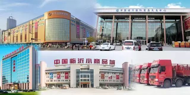 从改革源头到开放高地,临沂革命老区发展