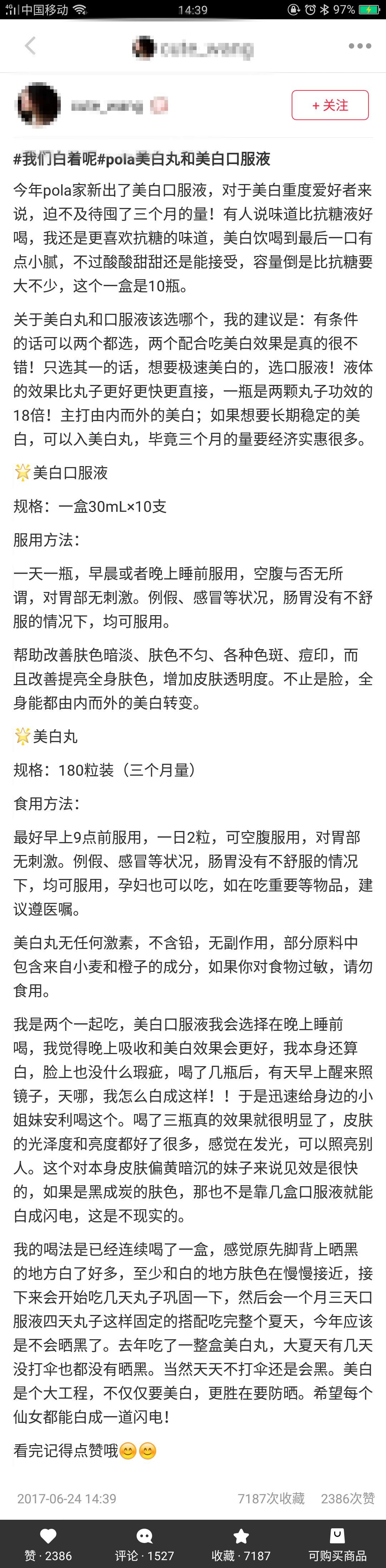 想买卡但不知道卡会不会再出,想买pola但是不知道效果