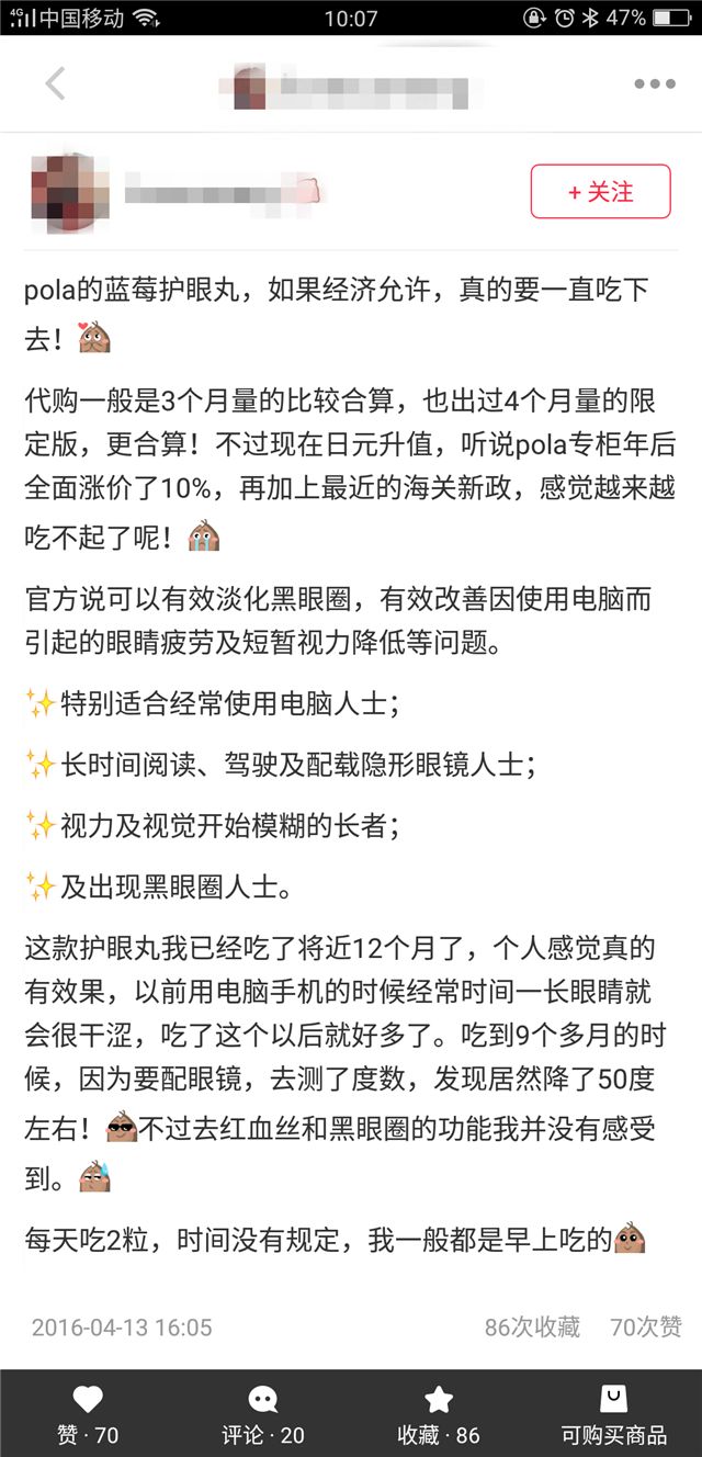 pola哪个产品最好用,评价pola