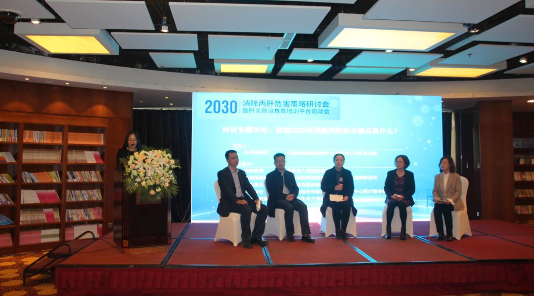 2030年消除丙肝,2030根除丙肝是真的吗