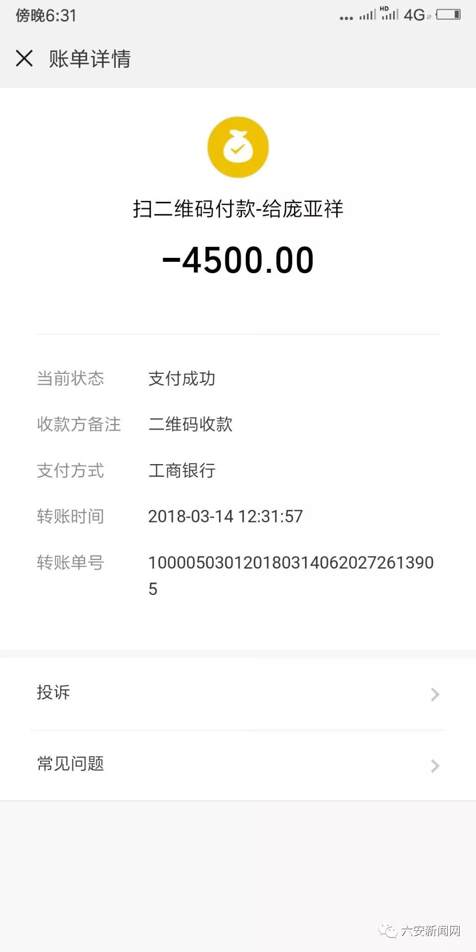 六安驾校骗局套路,六安驾校骗局揭秘