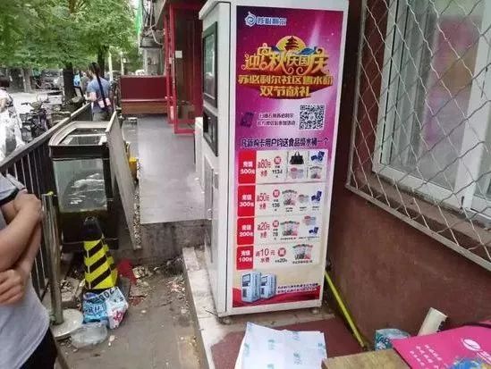 小区自动售水机的水真的健康吗,售水机安全隐患