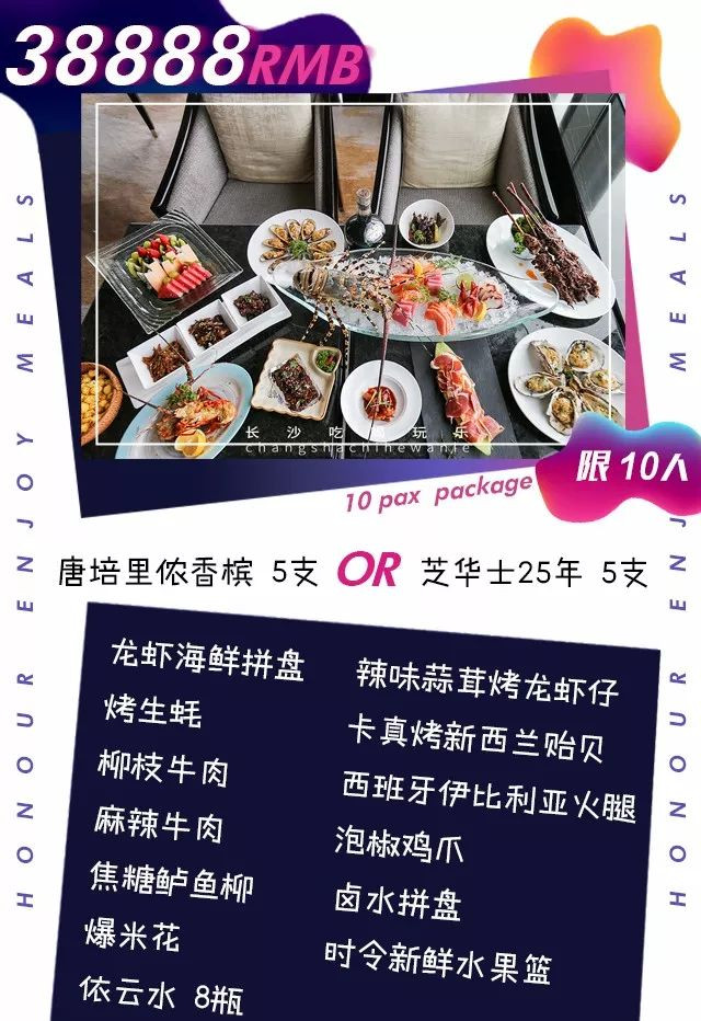 长沙独一无二的看球胜地来了！2000㎡超大面积、5星级料理，足球派对放肆嗨！