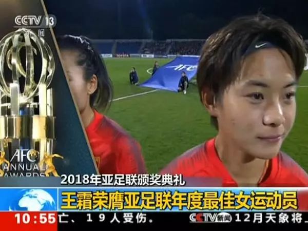 请记住这个名字,2015年的王霜