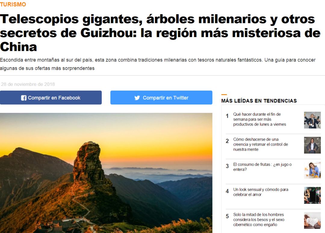 厉害，阿根廷最大门户网站这样点赞贵州！