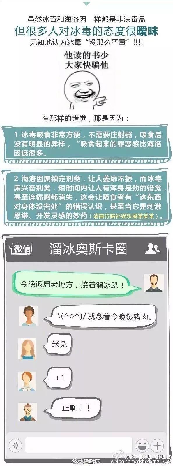 毒瘾发作是什么原理,毒瘾犯了为什么泡冰水