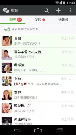 张小龙关于微信的思考,张小龙微信是怎么做出来的