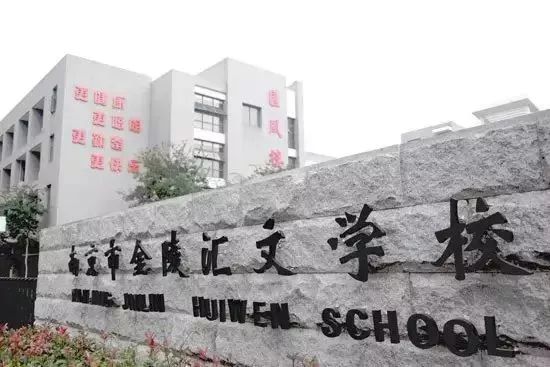 南京学区房房价是涨还是跌,南京市的楼房真的大降价了吗
