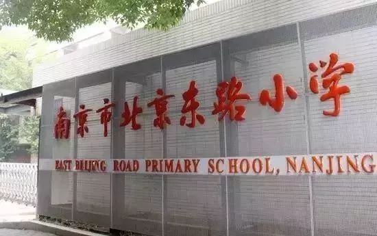 南京金陵汇文中学学区房降价了吗,南京学区房降价原因