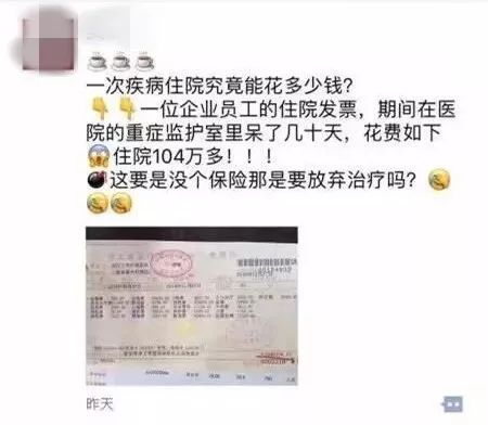 住院61天花了104万一张巨额收据刷爆朋友圈！医院：已超170万