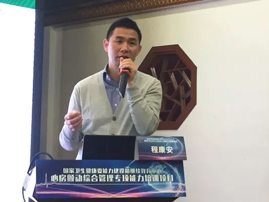 「房颤专项能力培训第11期」北京协和医院站:直面临床难点,内容丰富而实用!