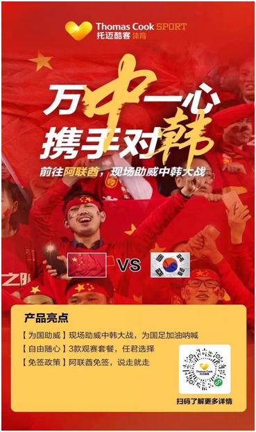 让五星红旗迎风飘扬在世界的东方,让五星红旗飘扬在中国的每个角落