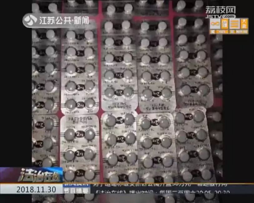 “*眠药安**”竟是*品毒**服用后可能“失忆甚至*身失**......