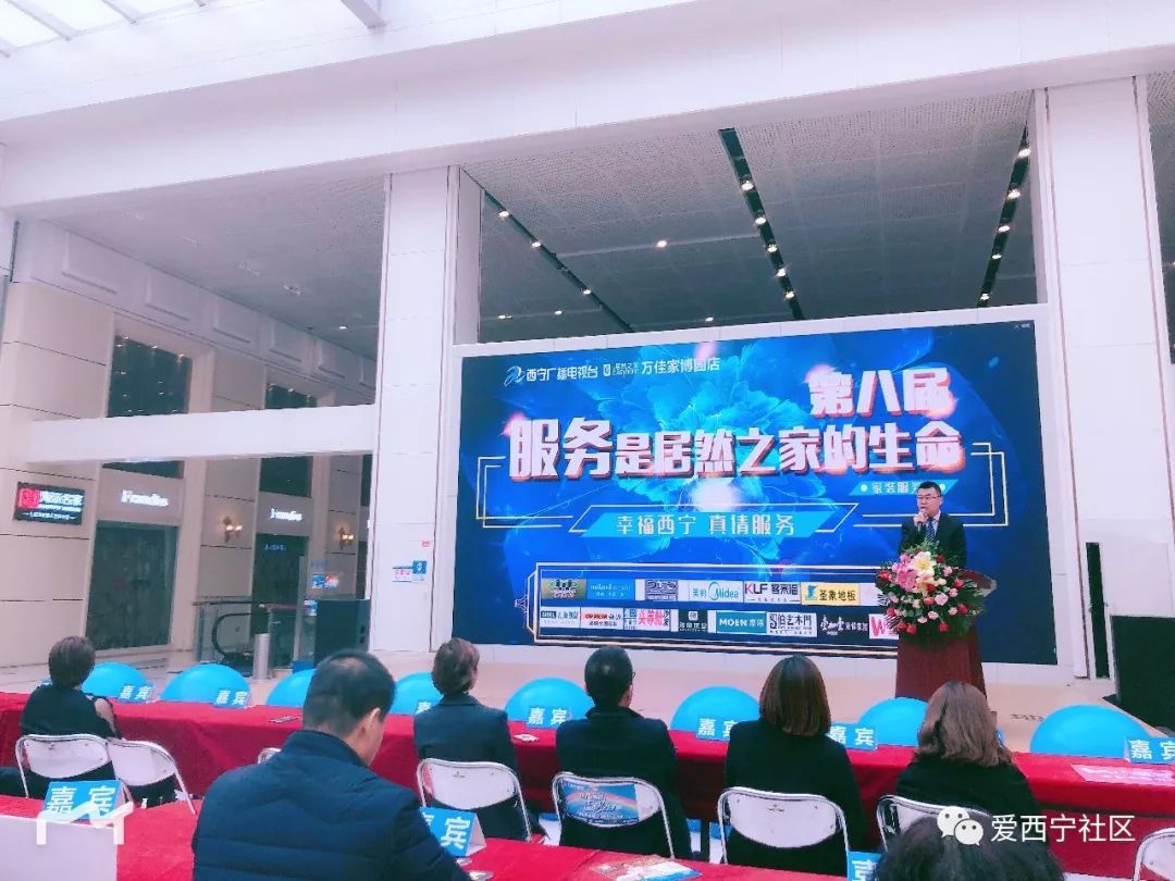 居然之家全球家装狂欢季区县推广,居然之家健康环保家装节