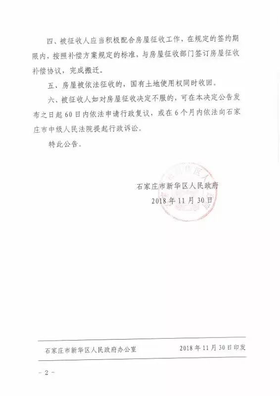 石家庄人，2019年第一个工作日，15个好消息等着你；女子被撞命悬一线！肇事司机竟将她拖进车内，还按住头不让呼救？丨新闻早餐