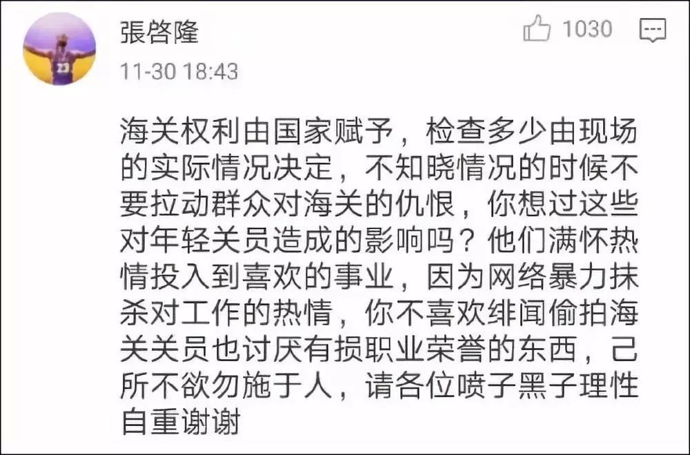 某女明星怒斥海关检查,女演员发文怼海关刁难