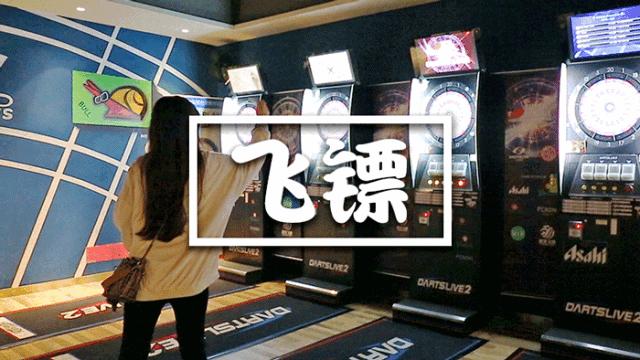 魔都运动餐厅,魔都壹号桌球俱乐部3小时畅打