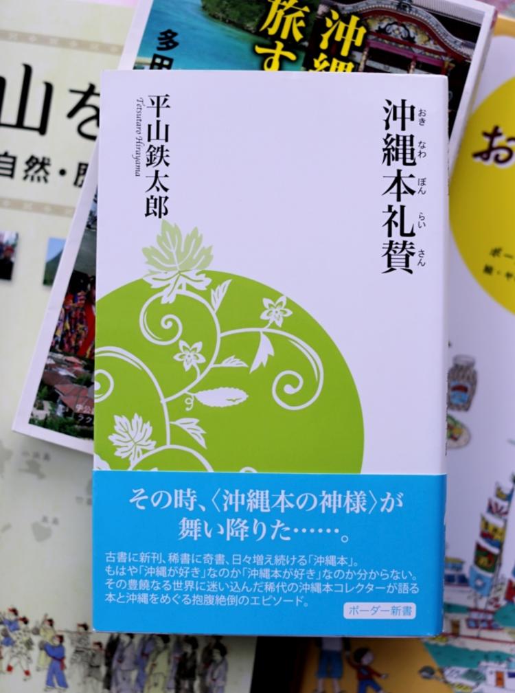 离开东京，去冲绳开一家5.5平米的旧书店！｜吉井忍的二次会