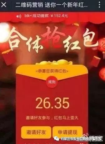 派出所成功破获一起微信诈骗,临汾网警防电信诈骗