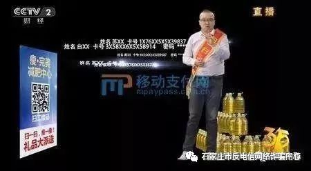 派出所成功破获一起微信诈骗,临汾网警防电信诈骗