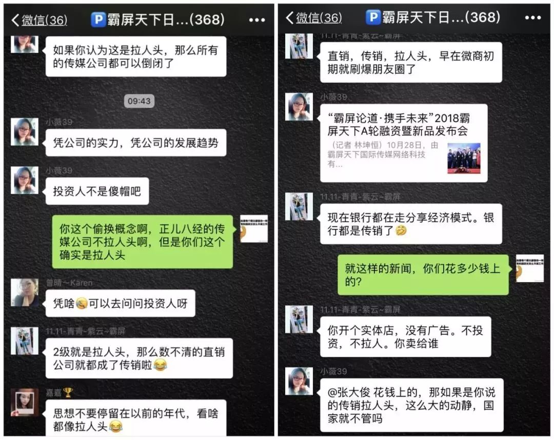 潍坊传销最新消息,打击违法传销犯罪拒绝非法集资