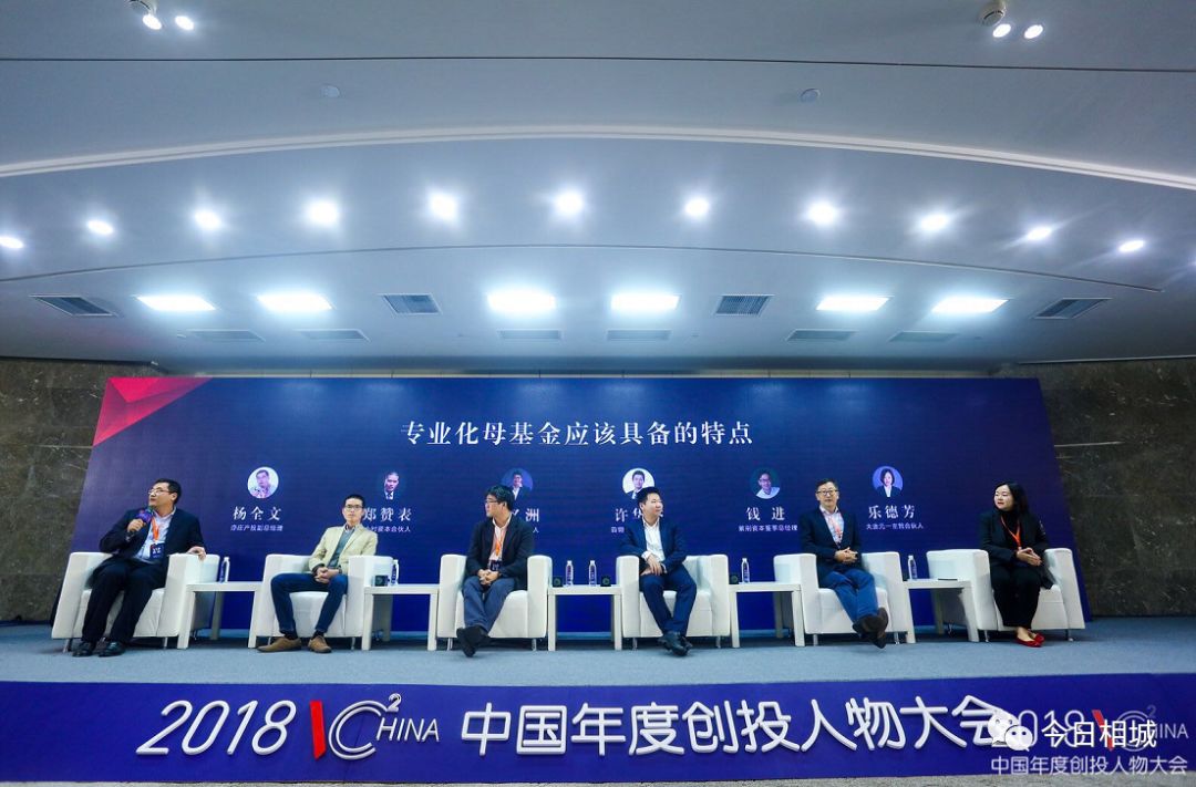 在相城,对话中国创投未来!