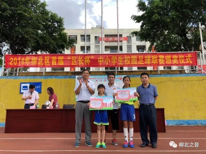 「霸气」广西唯一！柳北区入选“全国学校体育联盟（足球项目）创新改革试验区”！