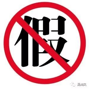 50万盒假避孕套被查成本仅4毛钱,50万盒假冒避孕套
