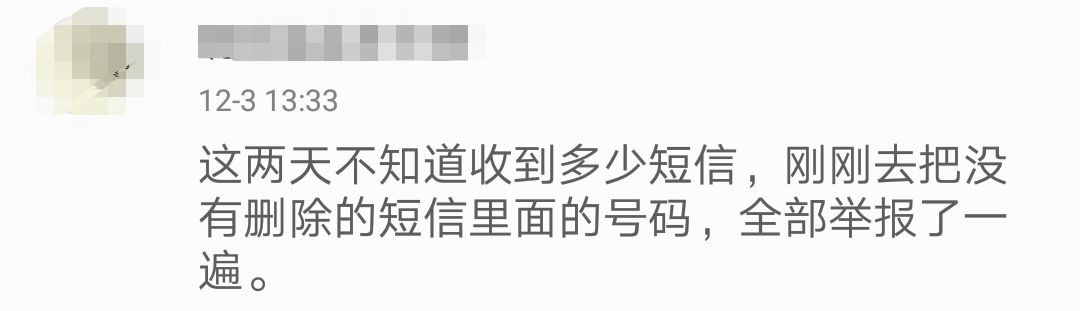 被“支付宝红包”短信轰炸！官方回应来了……怎么举报看这里！