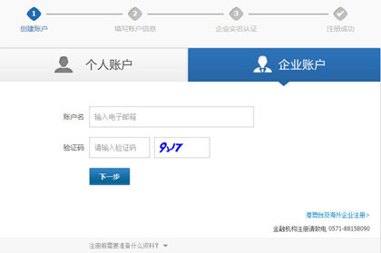 支付宝怎么注册登录认证,支付宝企业版注册流程