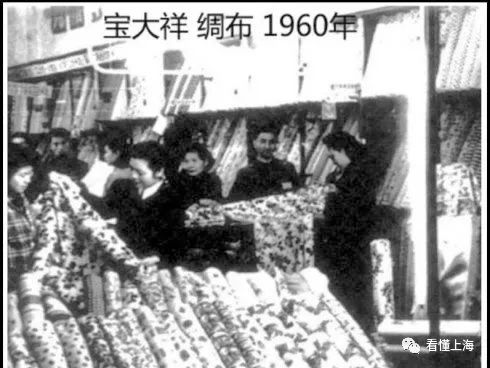 二十年代上海滩风情店,上海滩布店