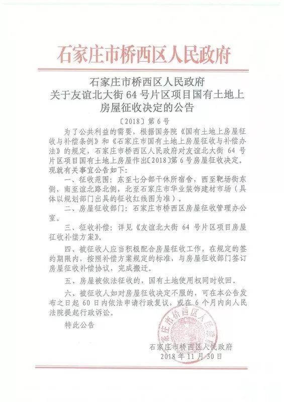 石家庄人，2019年第一个工作日，15个好消息等着你；女子被撞命悬一线！肇事司机竟将她拖进车内，还按住头不让呼救？丨新闻早餐