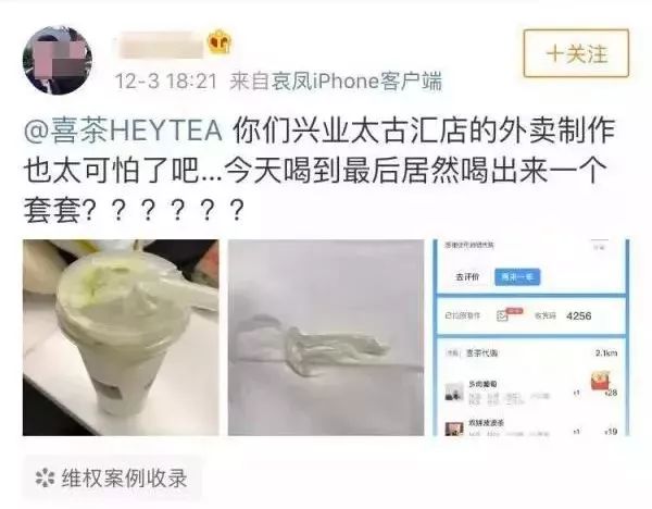 喜茶喝到了恶心的东西,喜茶喝出异物后续