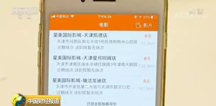 星美影城关门了吗,星美电影停运了吗