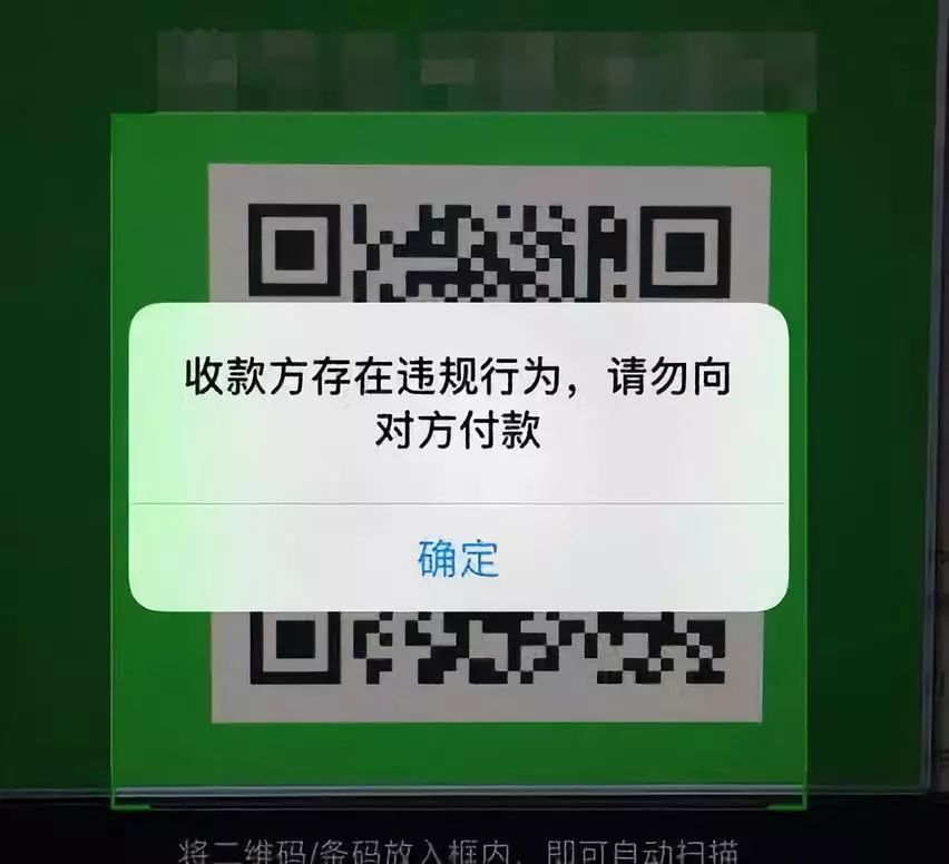微信支付出现勒索病毒,支付宝勒索病毒归来了吗