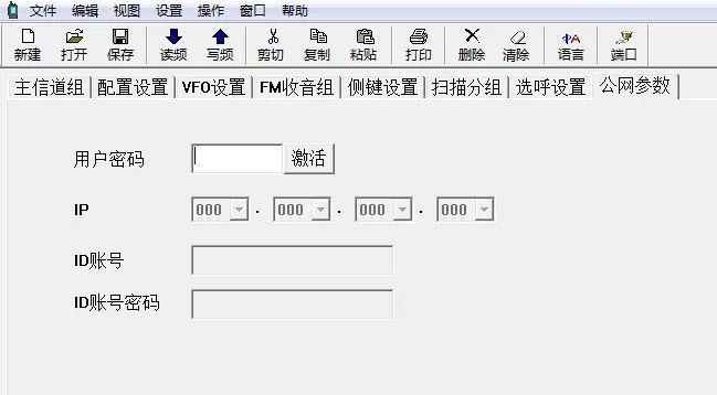 欧讯kg-wv20对讲机教程,欧讯kgwv50对讲机官网