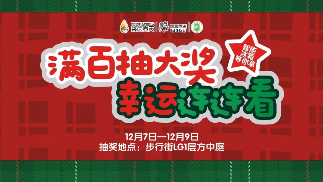 莱茵春天会员多少钱,莱茵春天优惠15万
