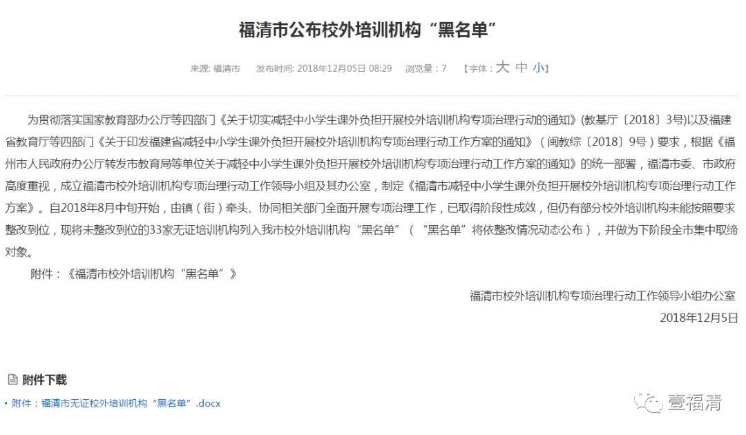 福清校外培训机构,福建福清校外培训机构