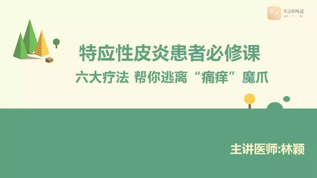 宝宝“湿疹”反复发作治不好?小心是特应性皮炎惹的祸!