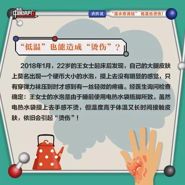 温水煮青蛙和低温烫伤的区别,温水煮青蛙会不会熟