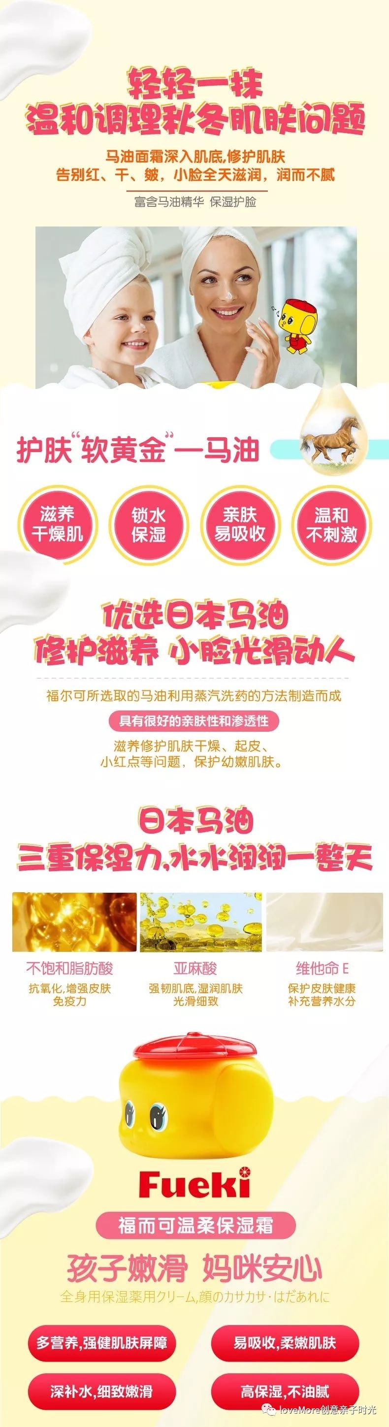 日本进口给孩子用的保湿霜,fueki面霜日本价格