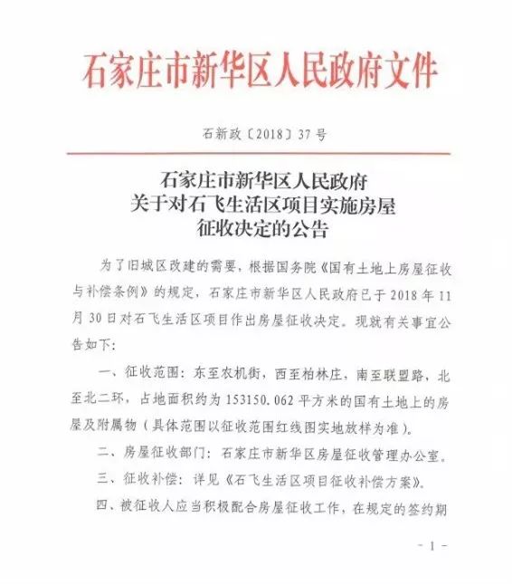 石家庄人，2019年第一个工作日，15个好消息等着你；女子被撞命悬一线！肇事司机竟将她拖进车内，还按住头不让呼救？丨新闻早餐
