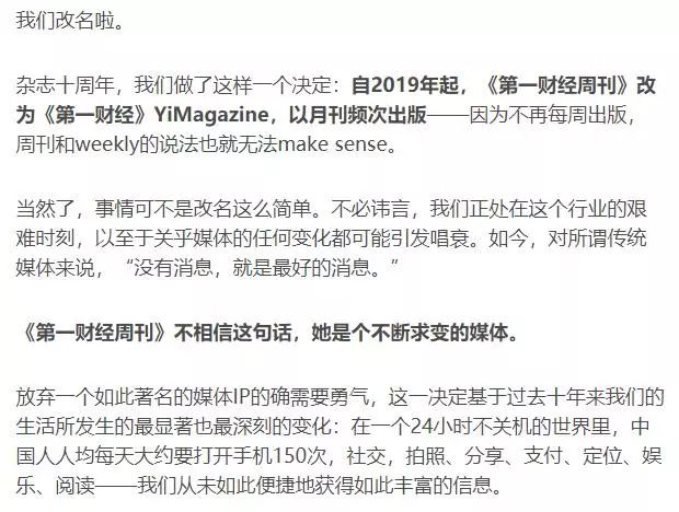第一财经周刊是国办的吗,第一财经是月刊还是周刊