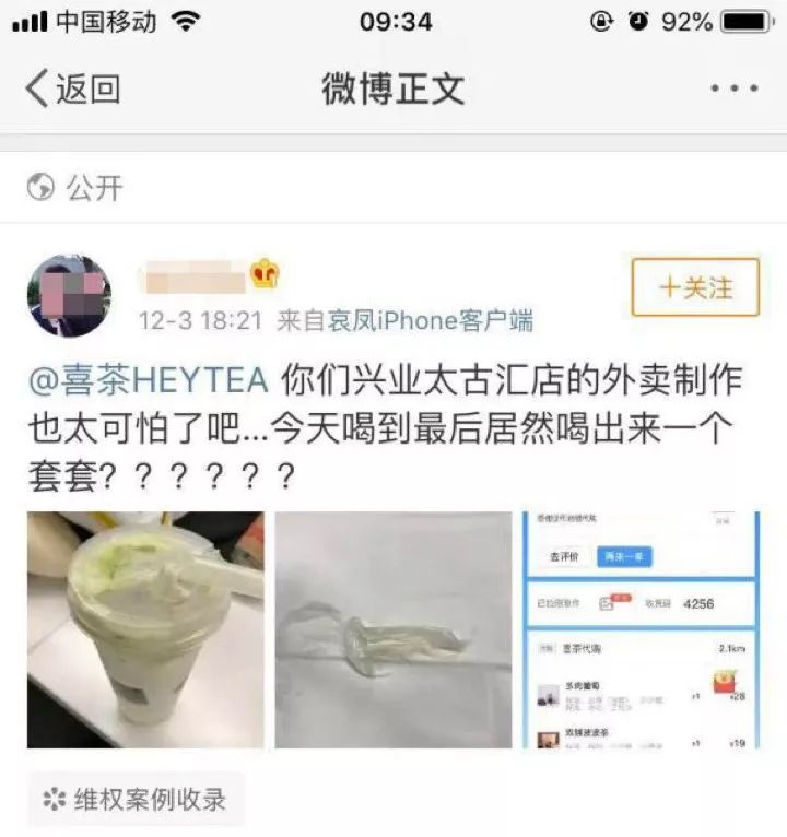 喜茶喝出指套是什么意思 (网红饮品喜茶后续)