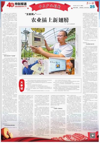 改革开放40年农村经济的变化,农村改革开放40年经济发展