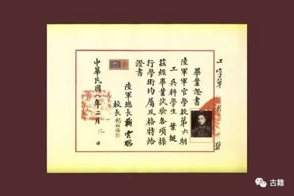 保定陆军军官学校毕业证书,保定黄埔军校毕业证