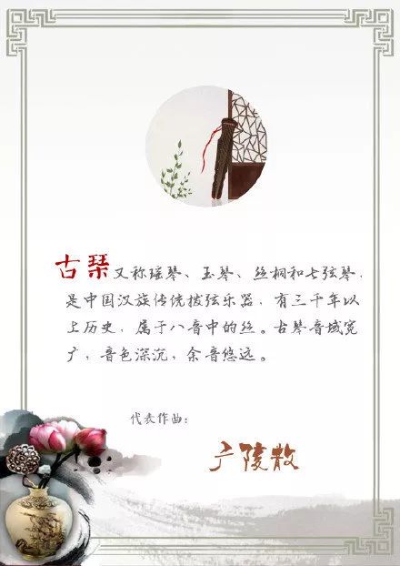 中国九大乐器,长知识中国传统文化