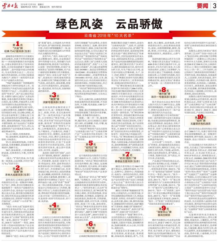 大益红茶滇红系列红云天40g,凤牌滇红经典58和大益熟普哪个好